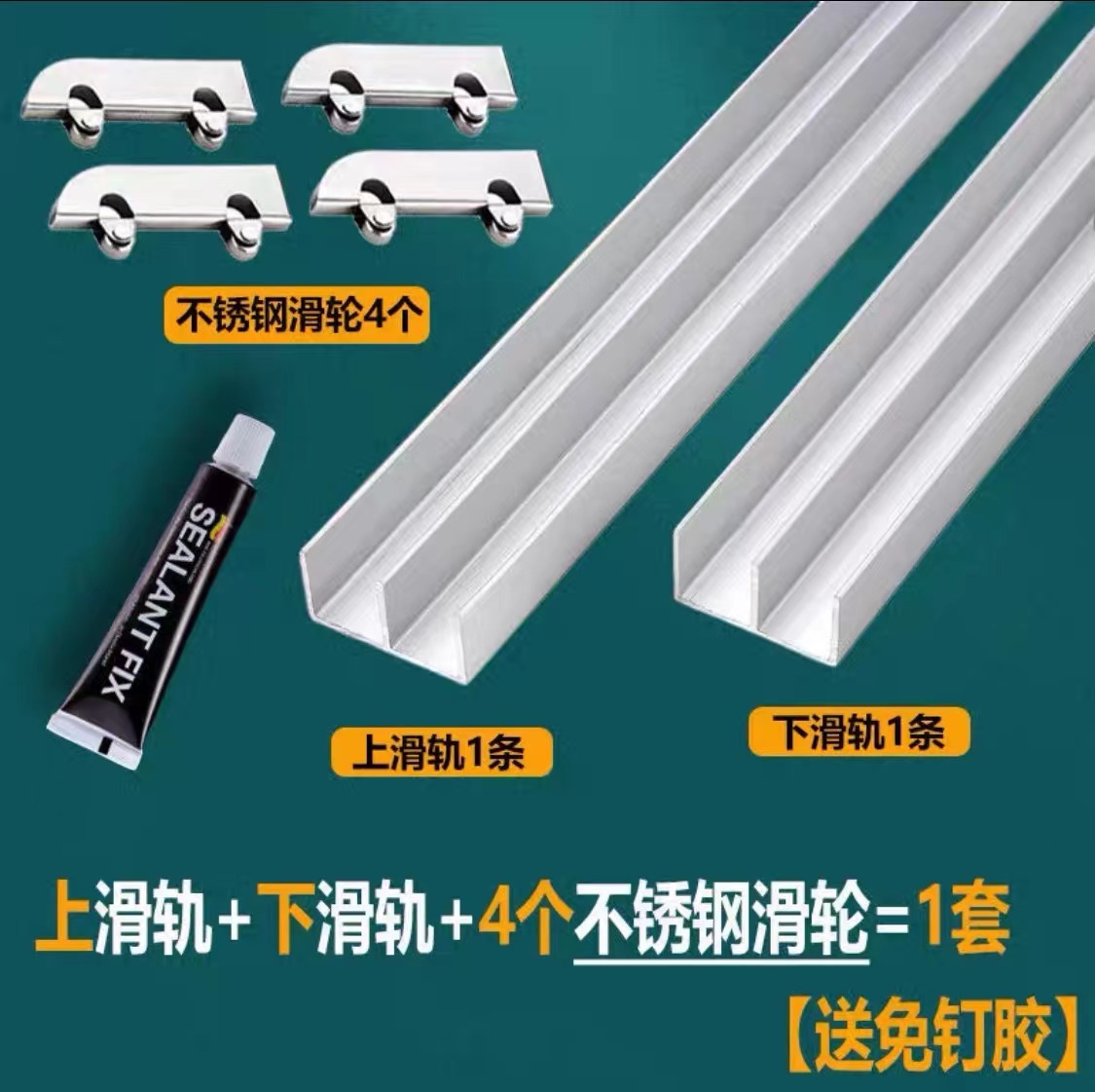 Furniture Hardware And Fittings - Rel Geser Aluminium Untuk Pintu Kaca